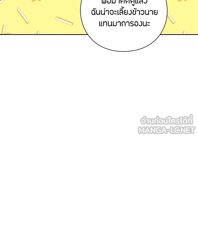 เป็นวัยรุ่นมันเหนื่อย ตอนที่ 23 รูปที่ 87