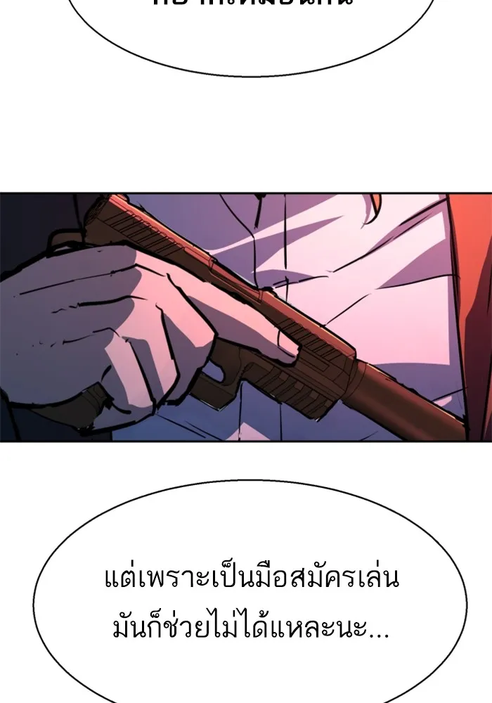 พี่ชายสายบอดี้การ์ด ตอนที่ 191 รูปที่ 106