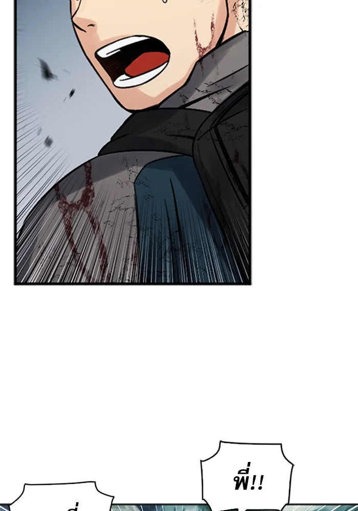 ดรูอิดแห่งสถานีโซล ตอนที่ 40 รูปที่ 31