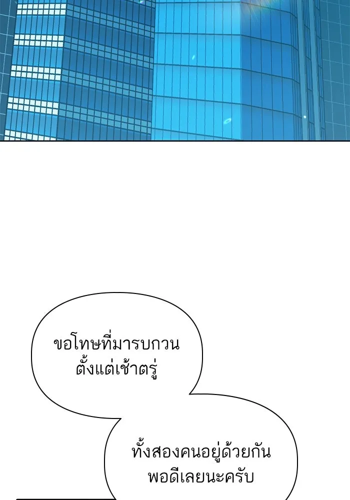 My S-Class Hunters ตอนที่ 108 สิ่งที่เคยแกล้งทำเป็นลืม (2) รูปที่ 134