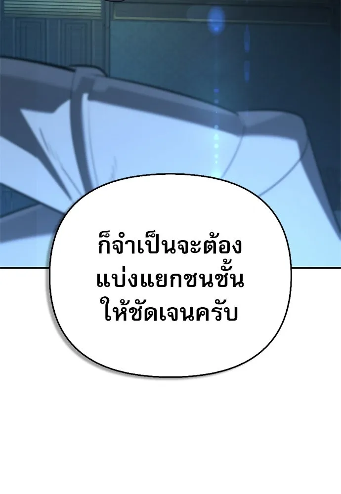ชีวิตฮีลใจนายฮันเตอร์คลาส S ตอนที่ 45 รูปที่ 55
