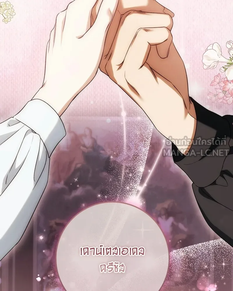 ดัชเชสเชลย ตอนที่ 71 รูปที่ 24