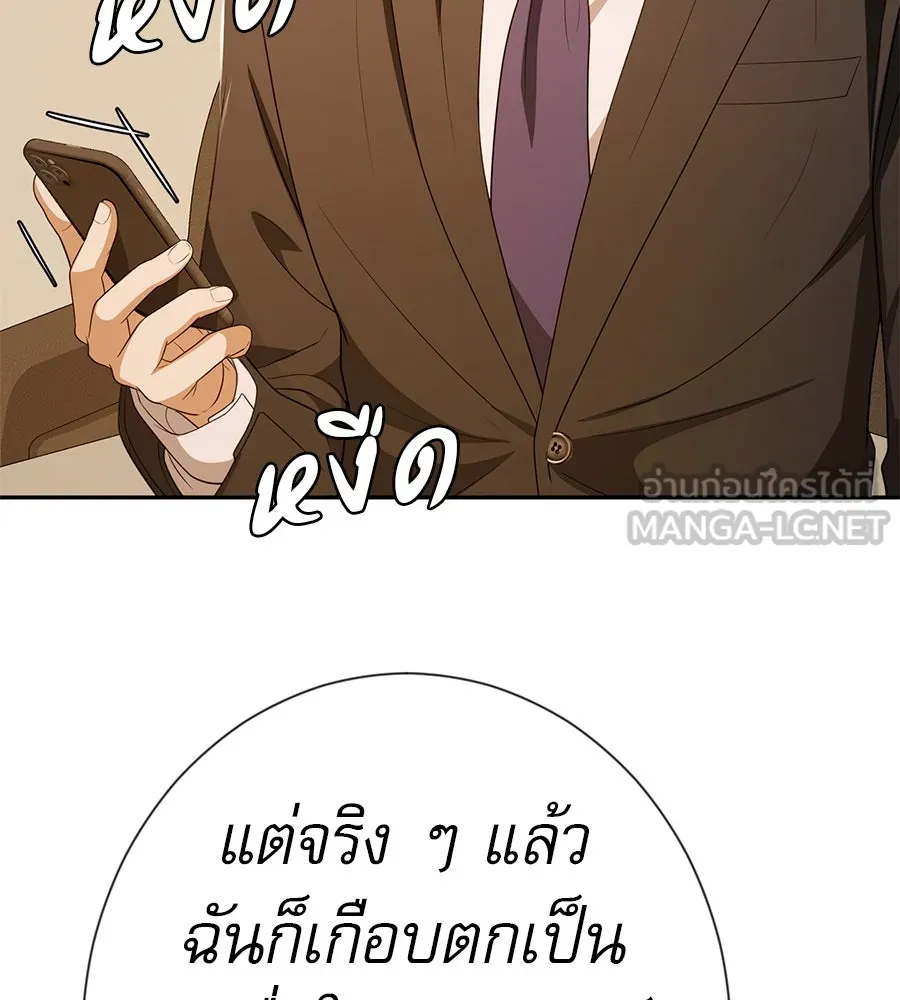 คอลเซ็นเตอร์เปลี่ยนชีวิต ตอนที่ 49 เจ้าของแก้วยาพิษ รูปที่ 195