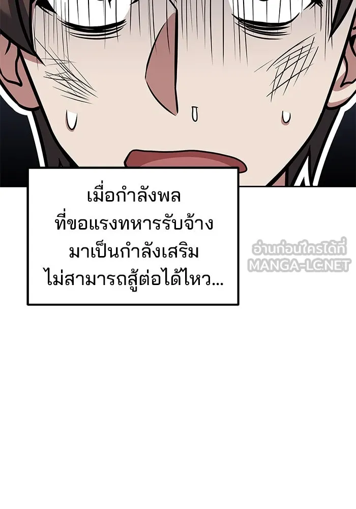 ครัวจอมเวท ตอนที่ 1 รูปที่ 57