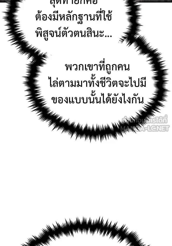 Regressor’s Life Aft ตอนที่ 65 รูปที่ 110