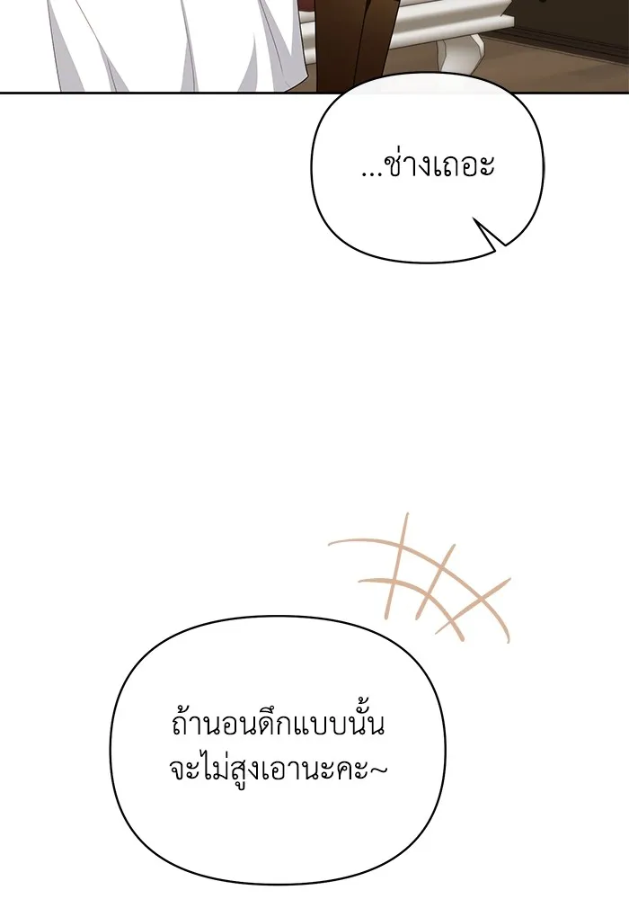 อยู่ดี ๆ ก็มีนางเอกนิยายเป็นเพื่อนบ้าน ตอนที่ 35 รูปที่ 41