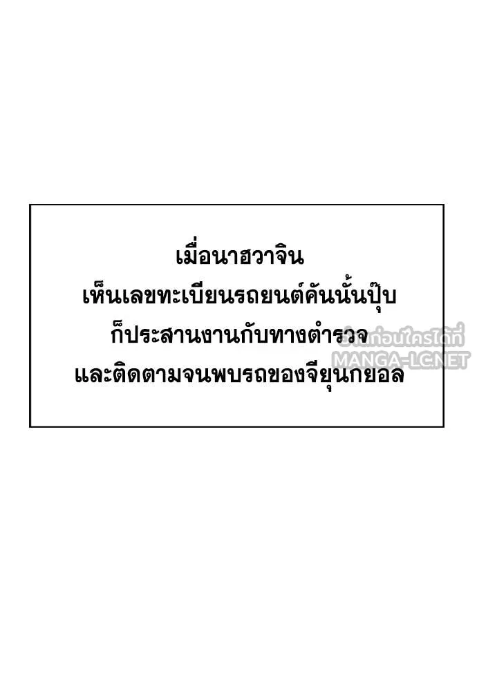 การศึกษาที่แท้จริง ตอนที่ 238 รูปที่ 51
