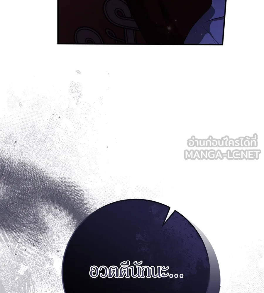 เบื้องหลังรอยยิ้มของเจ้าหญิง ตอนที่ 36 รูปที่ 138