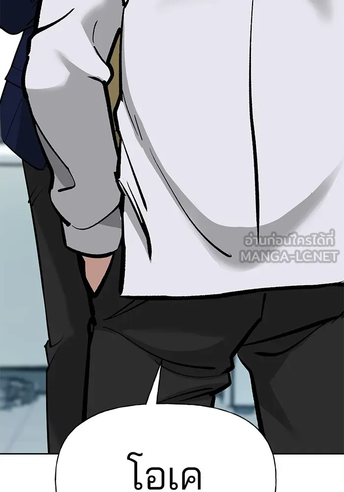 เลวฟาดเลว ตอนที่ 3 รูปที่ 156