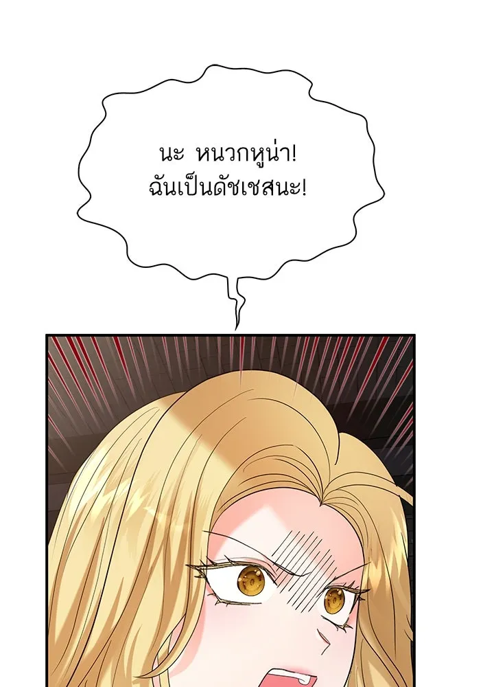 อดีตภรรยาของพระเอกหนุ่มจอมคลั่งรัก ตอนที่ 73 รูปที่ 34