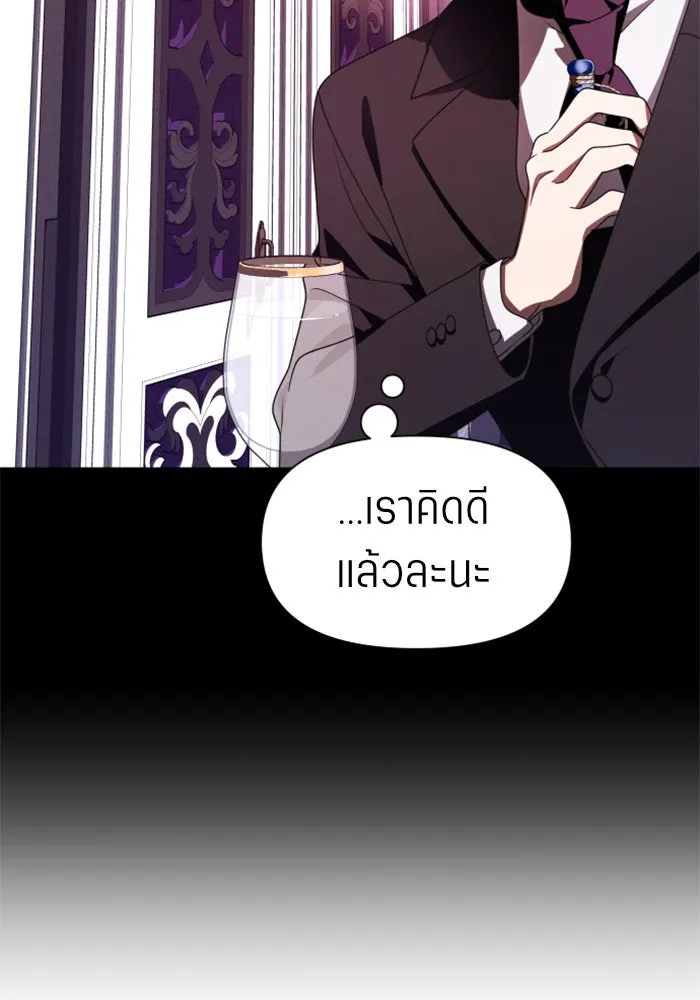 ชิงชีวิตพลิกลิขิตชะตา ตอนที่ 68. ปีศาจ(2) รูปที่ 76