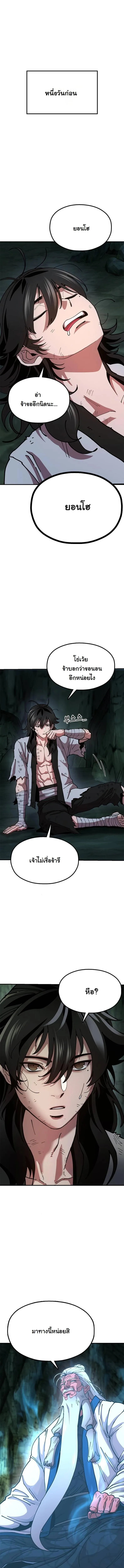 Chronicles of the Lazy Sovereign บ_นท_กของราชาจอมข_เก_ยจ ตอนที่ ตอนที่ 4 รูปที่ 1