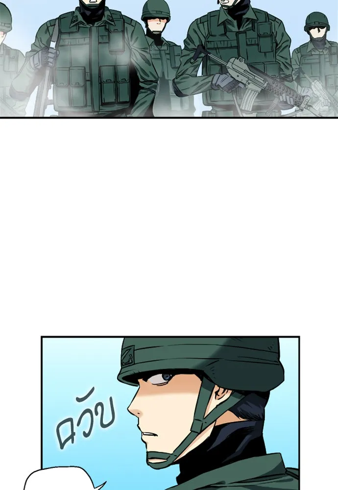 ดรูอิดแห่งสถานีโซล ตอนที่ 6 รูปที่ 65