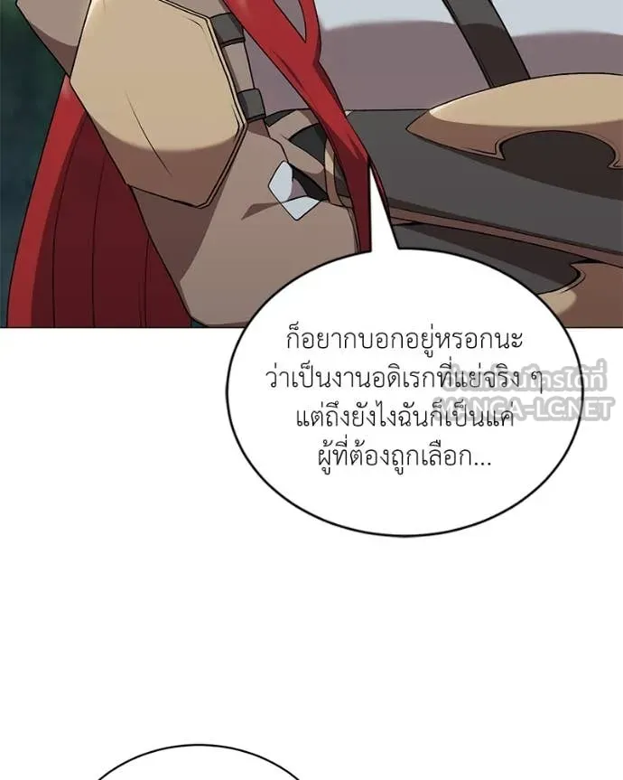 คนสวนโลกฮันเตอร์ ตอนที่ 82 รูปที่ 42