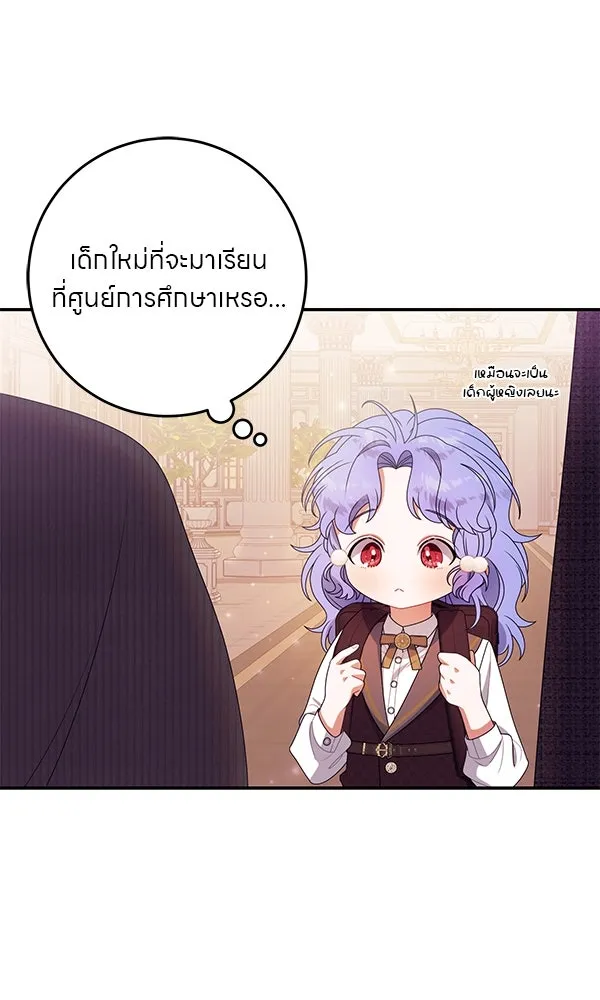 ครอบครัวผิดแผน ตอนที่ 35 รูปที่ 86