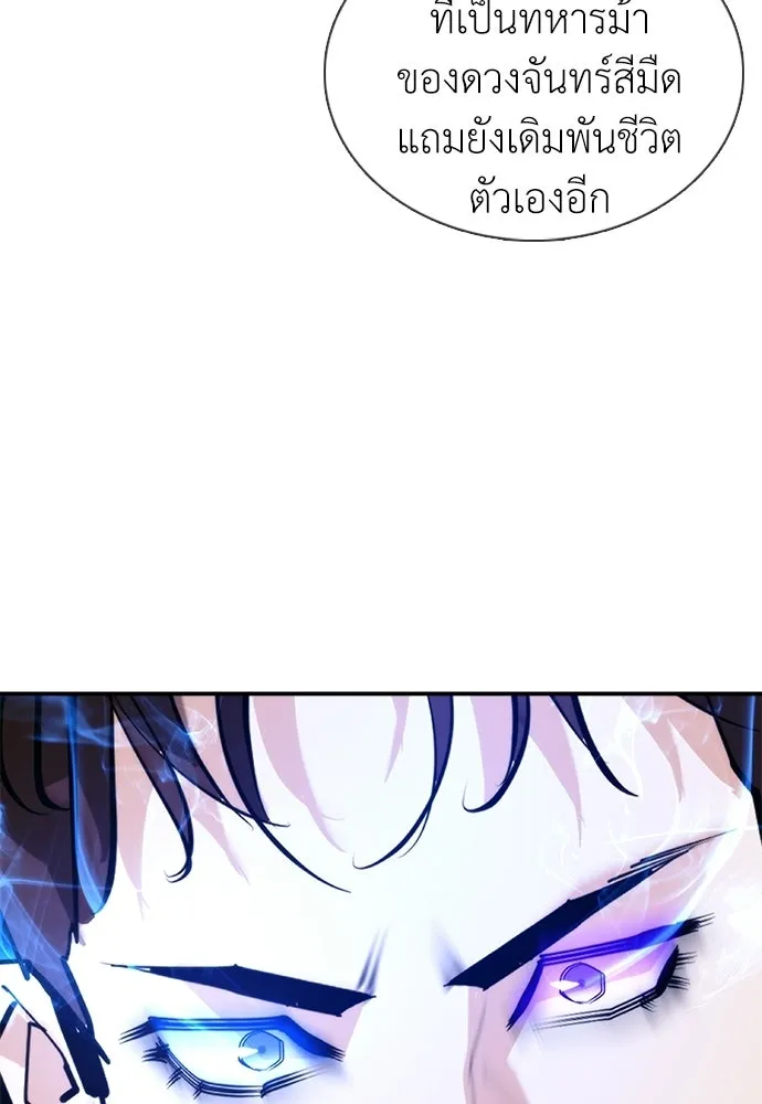 สุภาพบุรุษสูทดำ ตอนที่ 33 รูปที่ 116