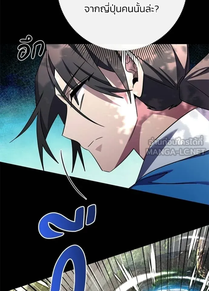 คืนแห่งโทแกบี ตอนที่ 106 รูปที่ 44