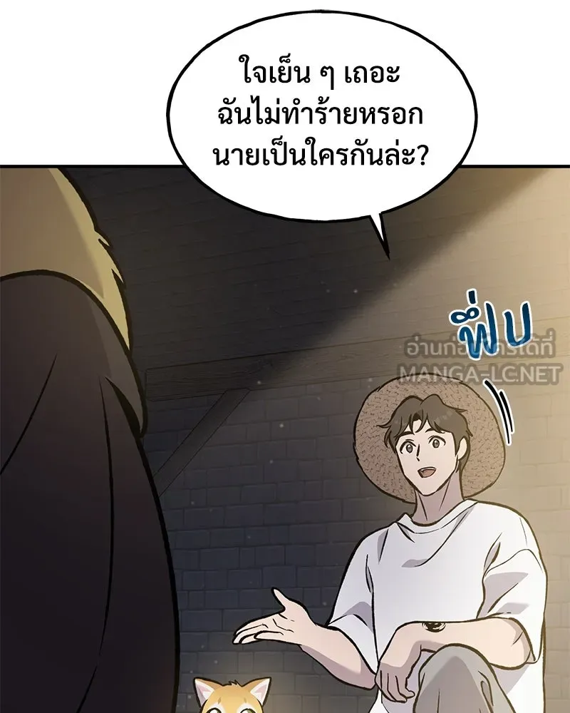 ปลูกผักพิชิตหอคอย ตอนที่ 99 รูปที่ 243