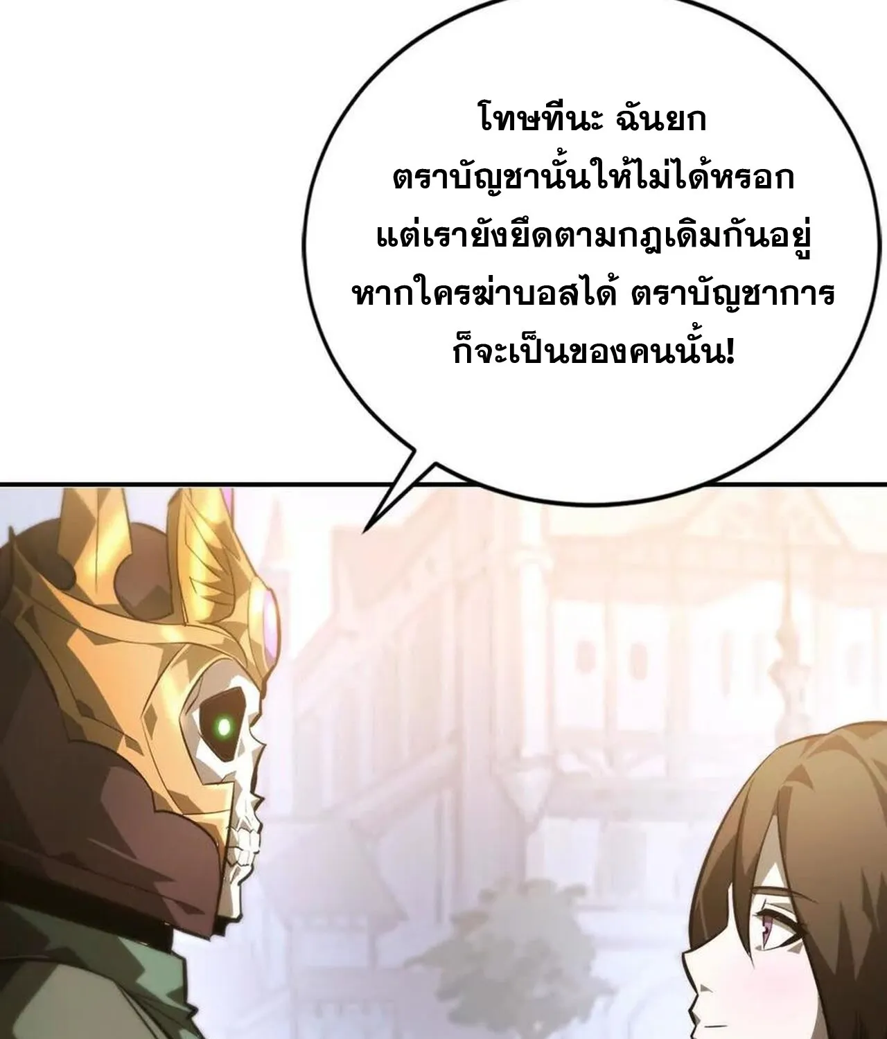 Unparalleled in the Online Gaming World ยอดคน ณ โลกออนไลน_ ตอนที่ ตอนที่ 49 รูปที่ 122