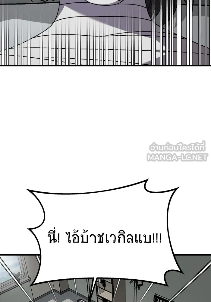 วายร้ายก็อยากมีรัก ตอนที่ 45 รูปที่ 72