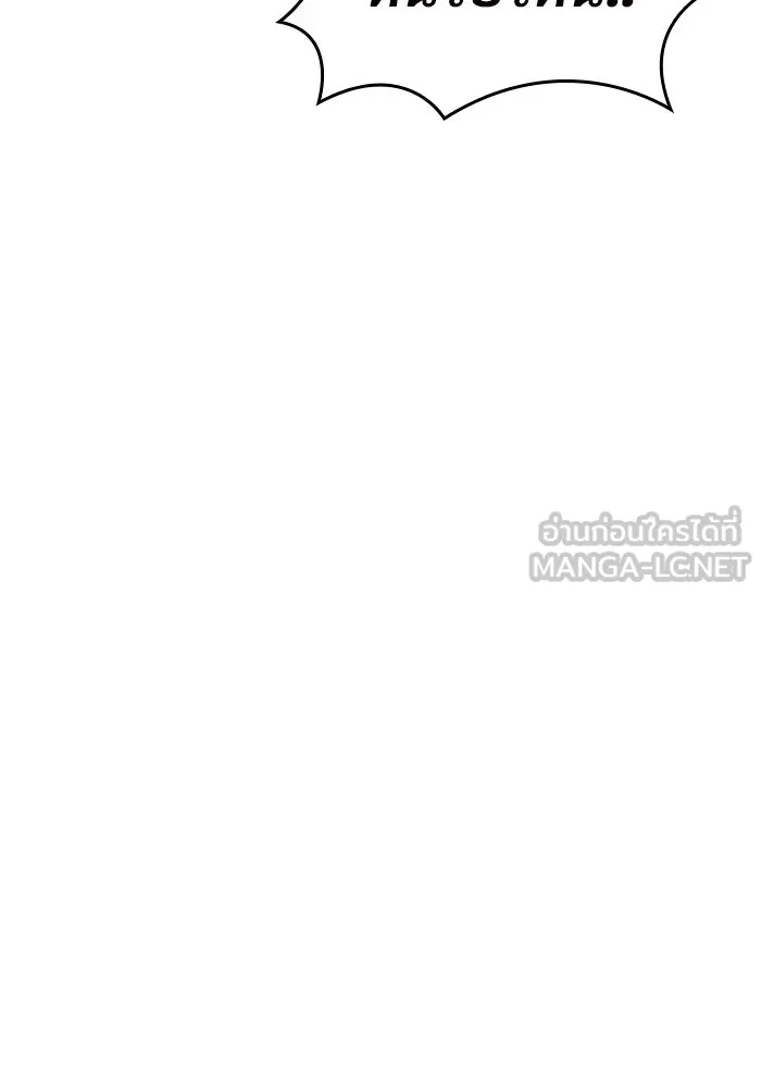 ผู้เล่นหน้าใหม่เลเวลแมกซ์ ตอนที่ 99 เลือกขั้วอำนาจ (1) รูปที่ 102