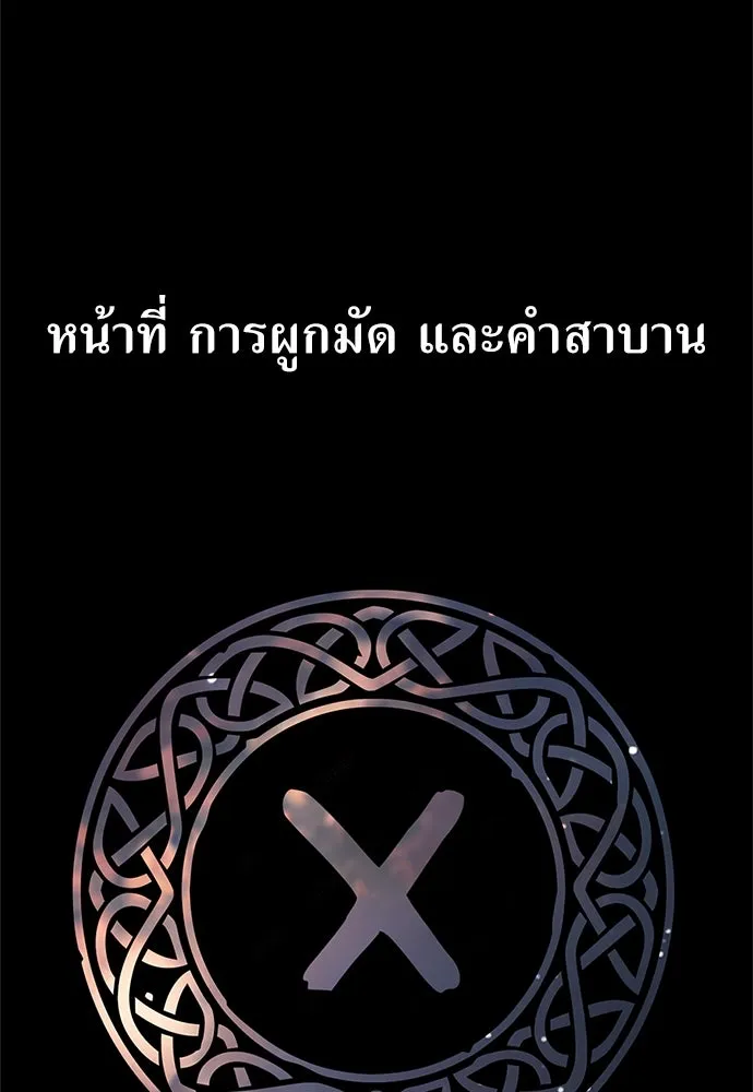 ไอ้เพลเยอร์นั่น ฉันฆ่ามันเอง ตอนที่ 3 รูปที่ 154