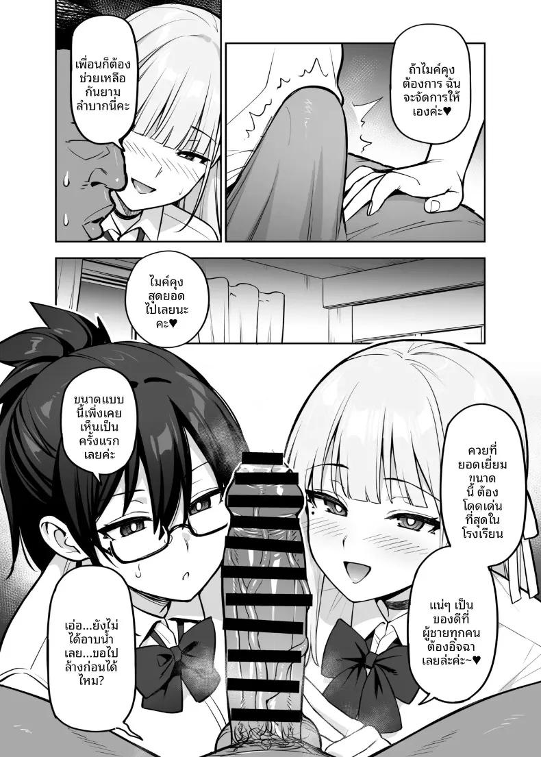 Doujin-Lc- อ่าน โดจิน มังฮวา เกาหลี ญี่ปุ่น จีน แปลไทย สาวๆอกใหญ่เเห่งสภานักเรียน (Try) ตอนที่ 1 2 3 4 5 6 7 8 9 10 11 12 13 14 ฟรี ไม่มีโฆษณา อ่าน โดจิน Manhwa เกาหลี ญี่ปุ่น จีน เรามีครบ คัดมาให้เน้นๆ โดจิน 18+ รับประกันความฟินโดย  Doujin Lc