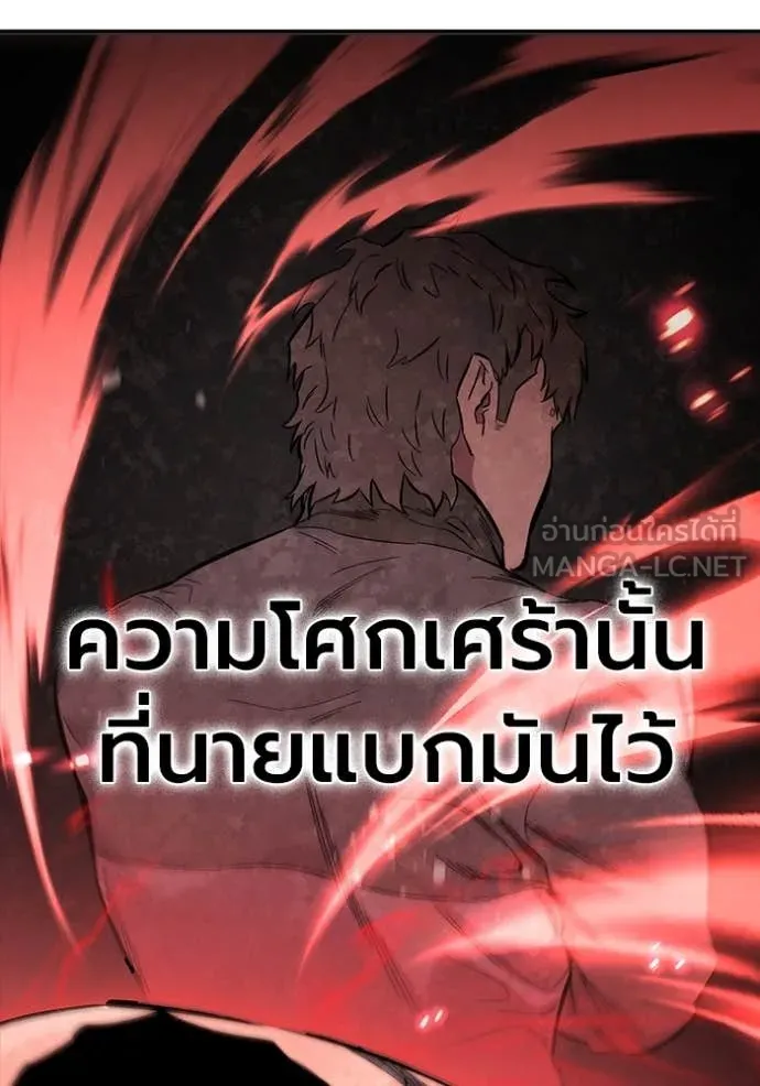 มหาสงครามคนแกร่ง ตอนที่ 60 รูปที่ 58