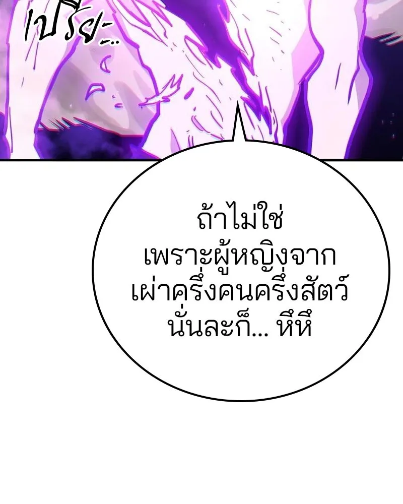 Player ตอนที่ 205 รูปที่ 148