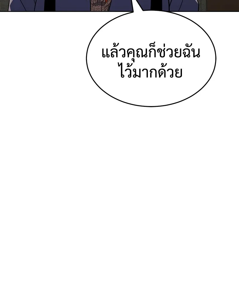 แบคXX ตอนที่ 31 รูปที่ 170