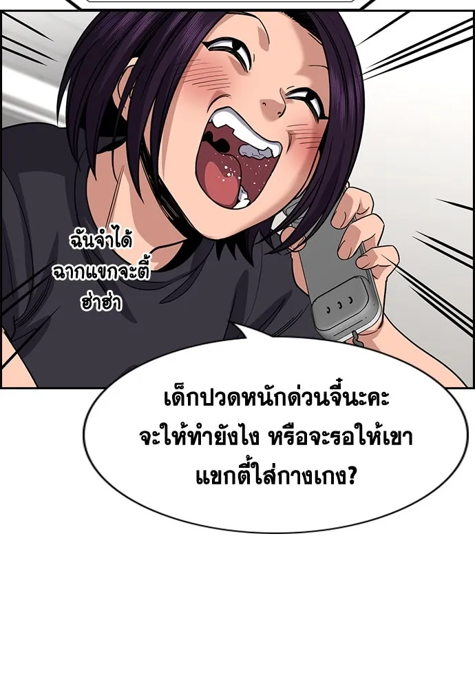 การศึกษาที่แท้จริง ตอนที่ 242 รูปที่ 52