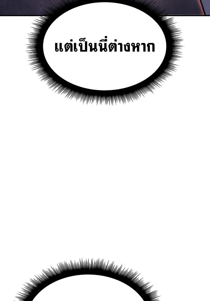 เกิดใหม่พร้อมพลังแห่งราชัน ตอนที่ 14 รูปที่ 22