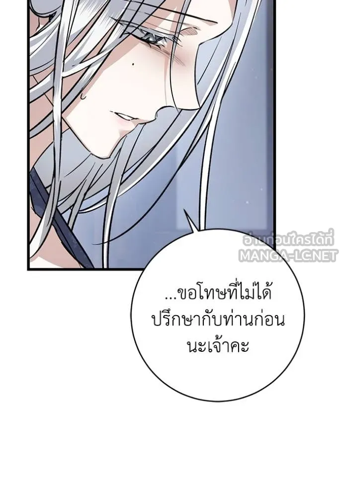 ยามหมาป่าทมิฬ ตอนที่ 80 รูปที่ 76