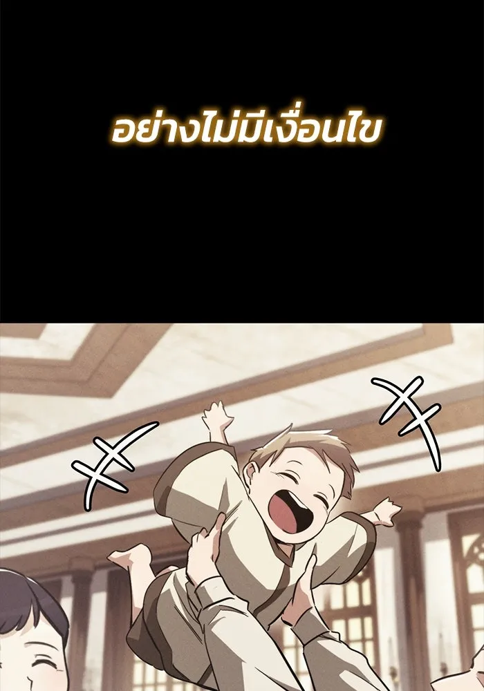 ชีวิตพลิกผันของลอร์ดผู้เกียจคร้าน ตอนที่ 84 ตั้งเป้าหมาย รูปที่ 7