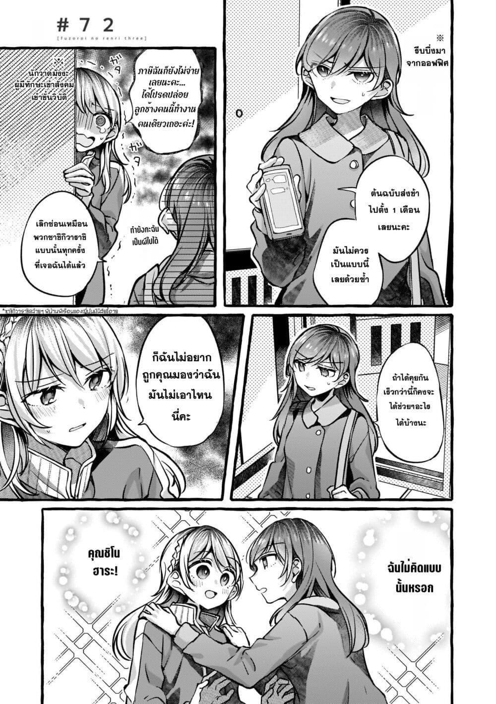 Manga-lc-com อ่านมังงะ อ่านการ์ตูน ออนไลน์ ฟรี Fuzoroi no Renri ตอนที่ 1 2 3 4 5 6 7 8 9 10 11 12 13 14 ฟรี ไม่มีโฆษณา Manga-lc - อ่าน มังงะ อ่าน การ์ตูน ออนไลน์ อ่านมังงะ ฟรี