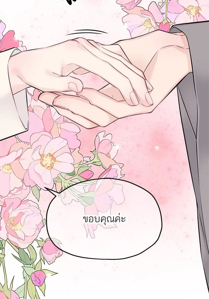 สลับรัก สลับชะตา ตอนที่ 55 รูปที่ 13