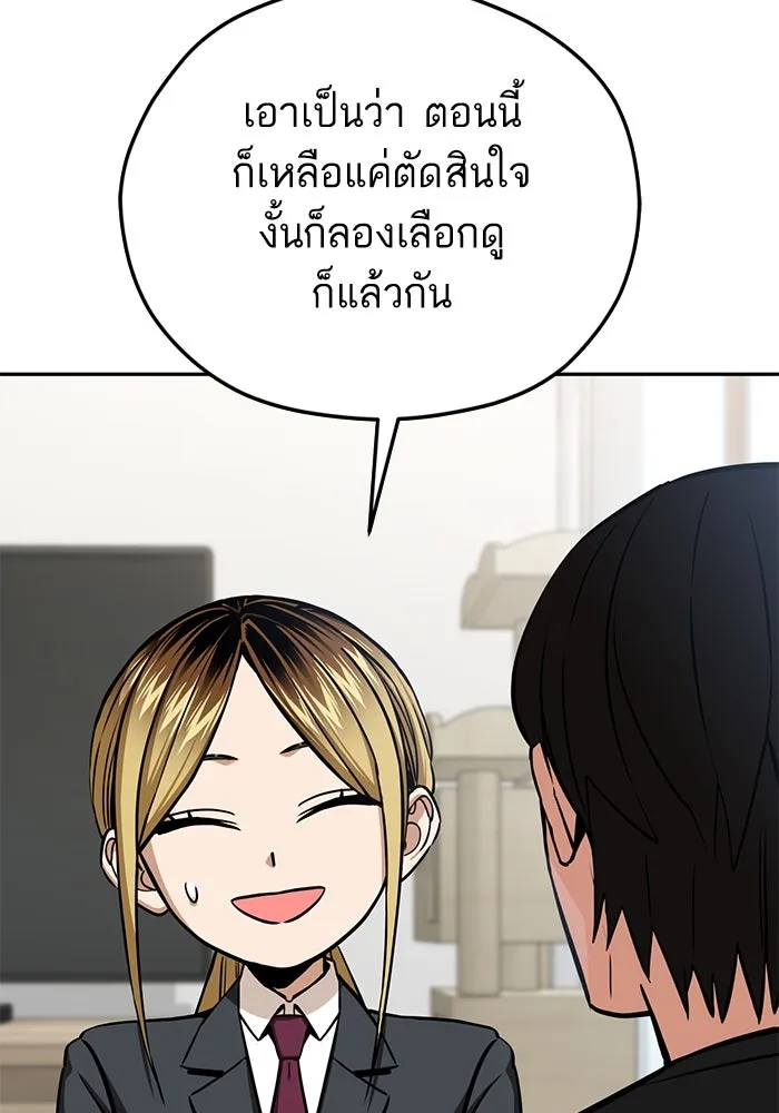 โชคชะตานำพารัก ตอนที่ 98 ฉลาด รูปที่ 122