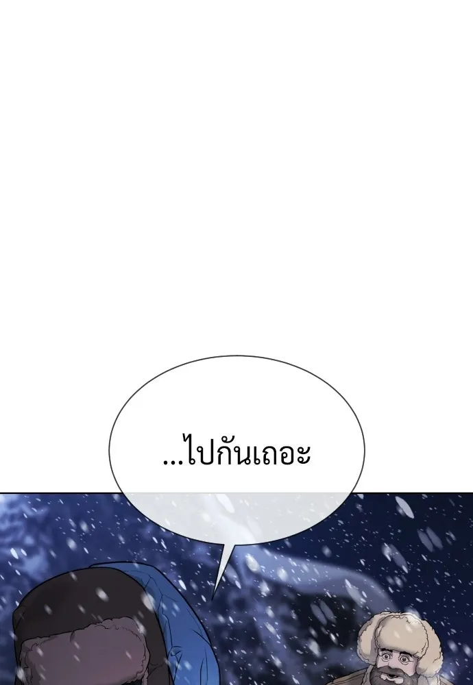 นักฆ่าย้อนวัย ตอนที่ 124 รูปที่ 203