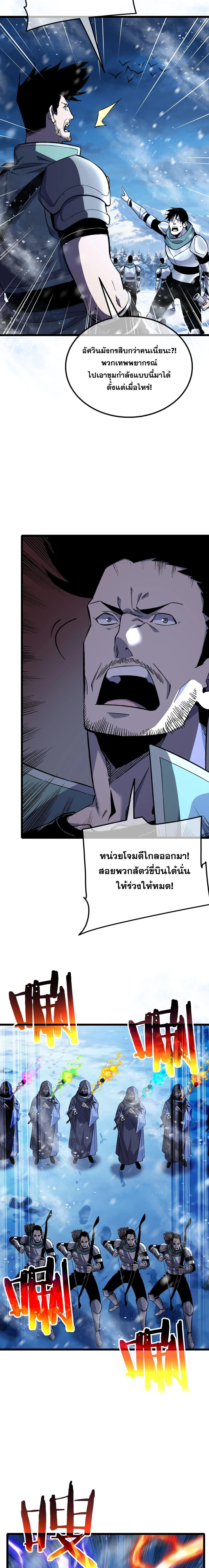 My Passive Skills Are Invincible จ_ต_อ_กคร_ง พร_อมสก_ลต_ดต_วไร_เท_ยมทาน ตอนที่ ตอนที่ 147 รูปที่ 6
