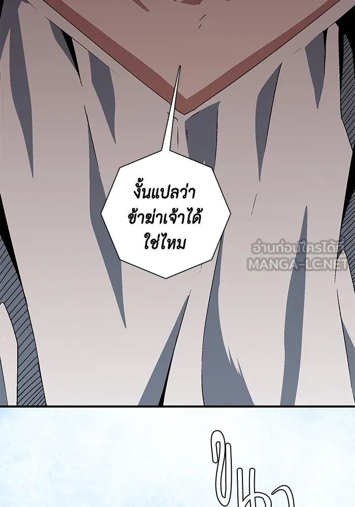 หนึ่งก้าวสู่เจ้ามาร ตอนที่ 40 ไล่ล่า (6) รูปที่ 93