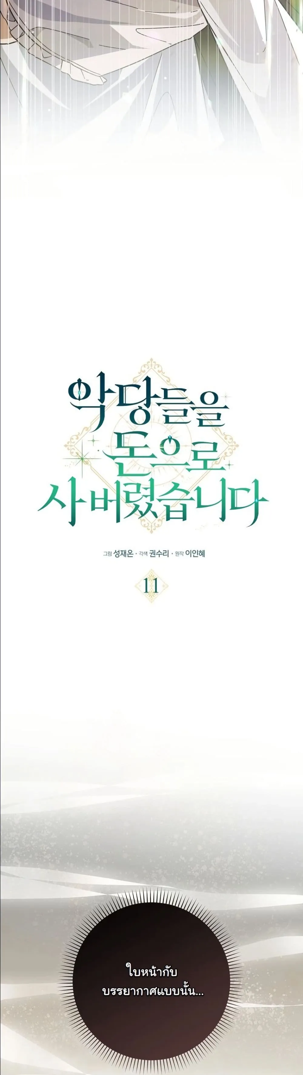 Manga-lc-com อ่านมังงะ อ่านการ์ตูน ออนไลน์ ฟรี I Bought the Villains With Money ตอนที่ 1 2 3 4 5 6 7 8 9 10 11 12 13 14 ฟรี ไม่มีโฆษณา Manga-lc - อ่าน มังงะ อ่าน การ์ตูน ออนไลน์ อ่านมังงะ ฟรี