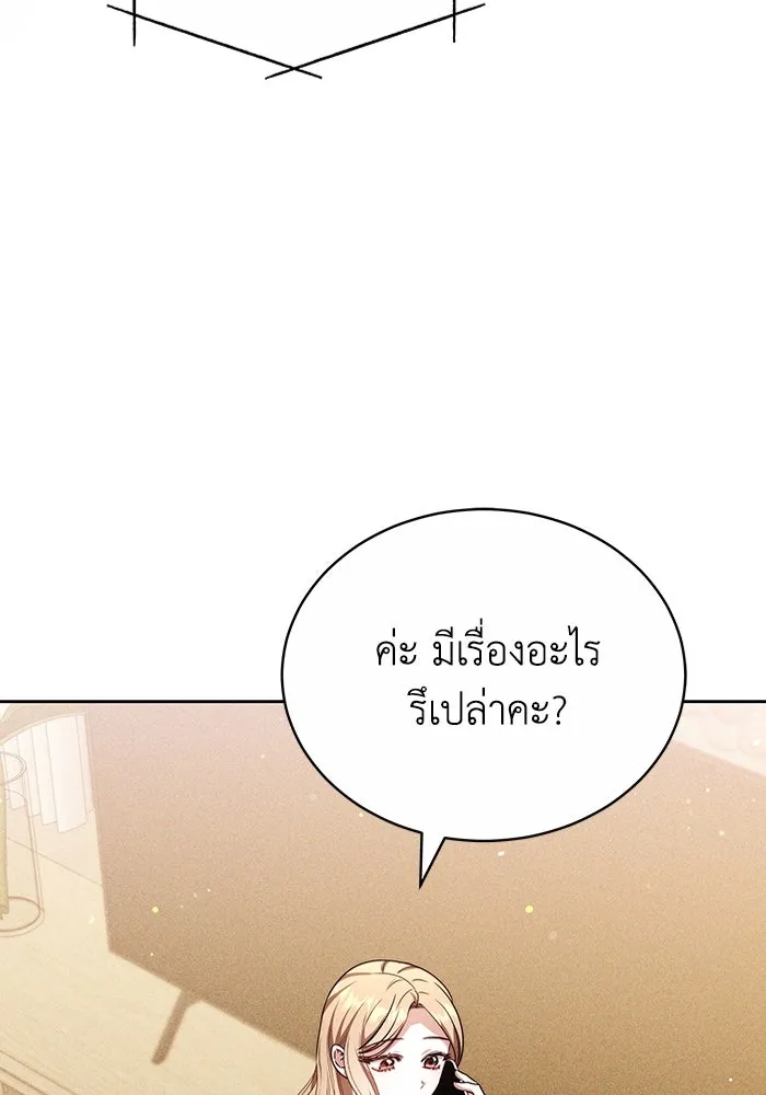 ละลายรักให้ล้นใจ ตอนที่ 79 รูปที่ 14