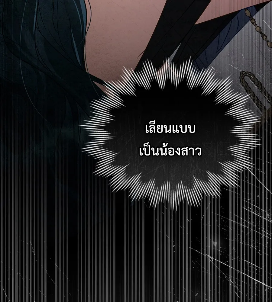 เล่ห์รักชนชั้นสูง ตอนที่ 37 รูปที่ 136