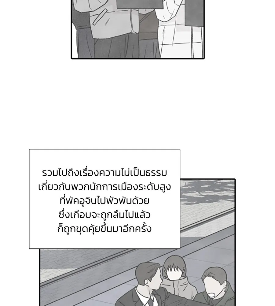 เหตุผลของคนไม่อยากอยู่ ตอนที่ 98 รูปที่ 47