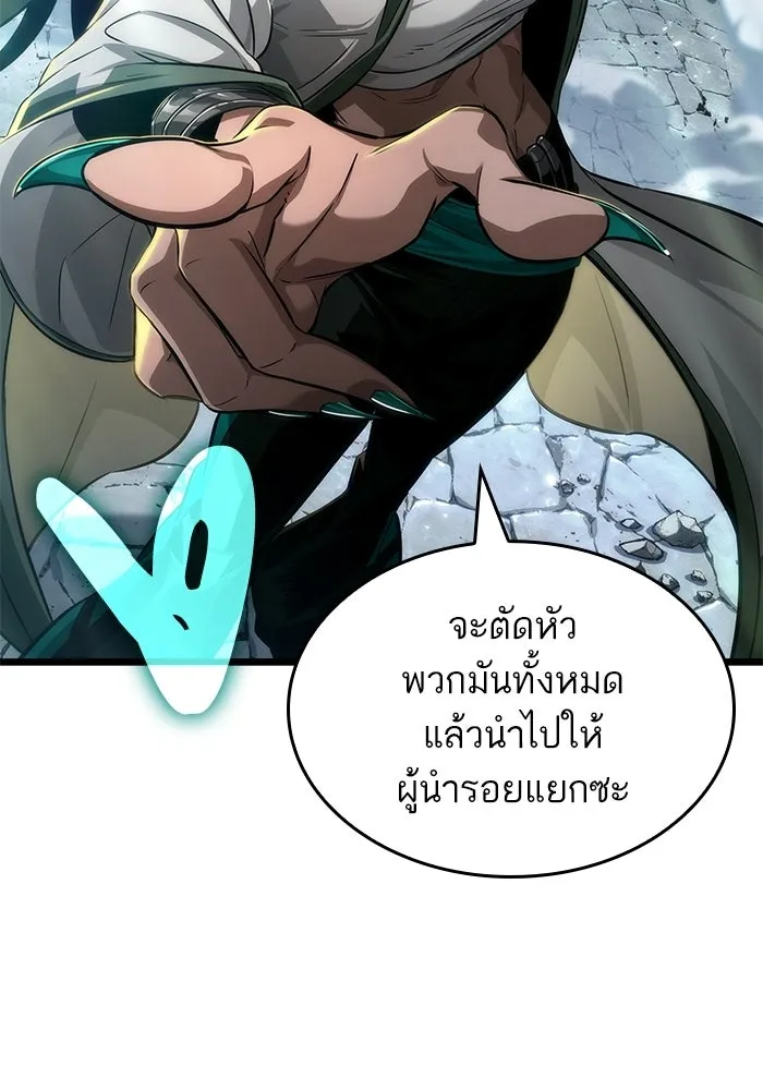 หลังวันสิ้นโลก ตอนที่ 205 รูปที่ 13