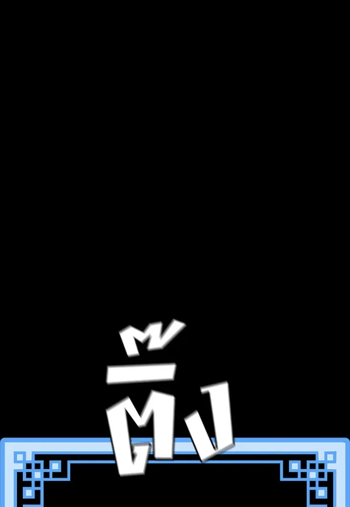 เส้นทางสู่เทพมาร ตอนที่ 53 รูปที่ 79