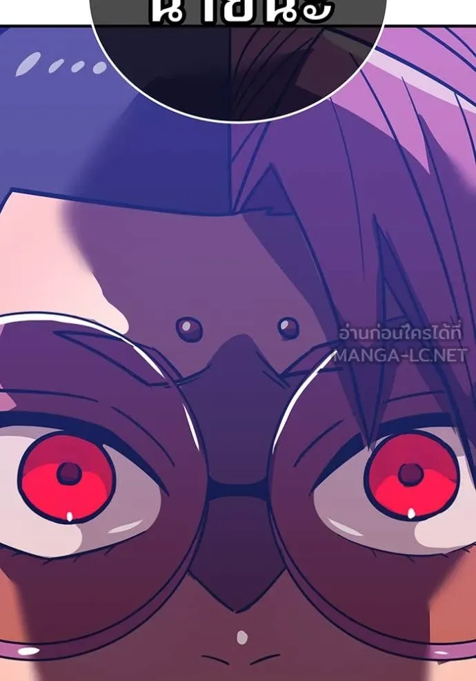เพลเยอร์เลือดเทวะ ตอนที่ 70 รูปที่ 27