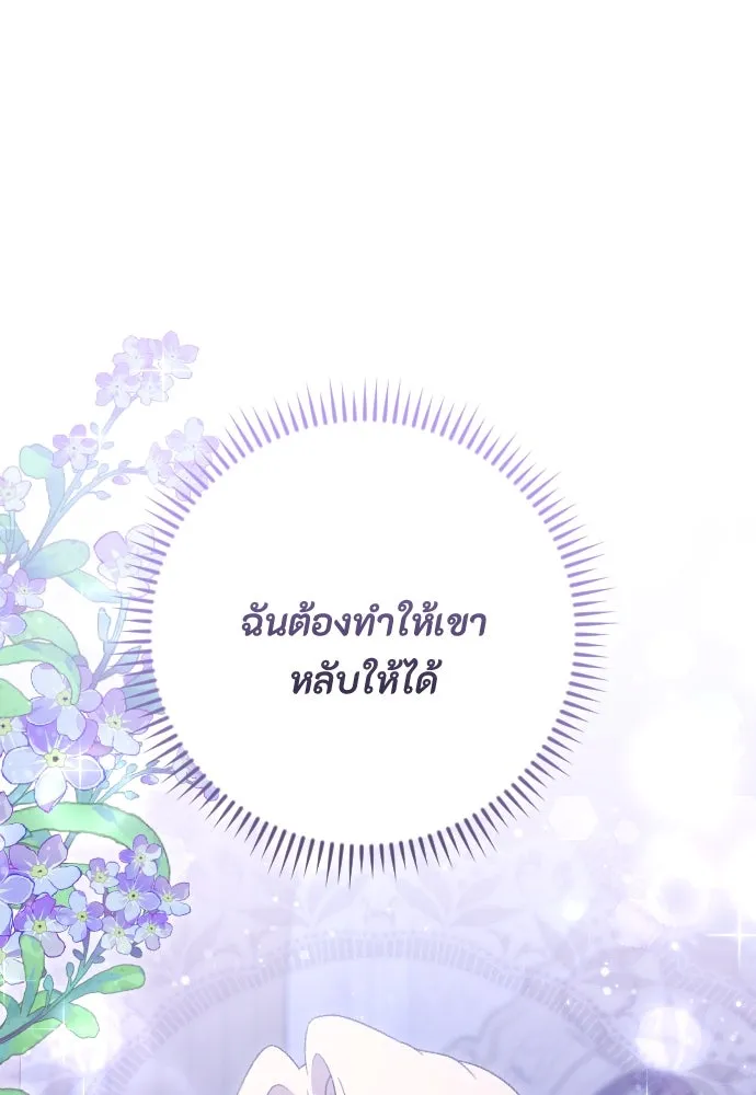แด่ใจที่ไร้รัก ตอนที่ 54 รูปที่ 17