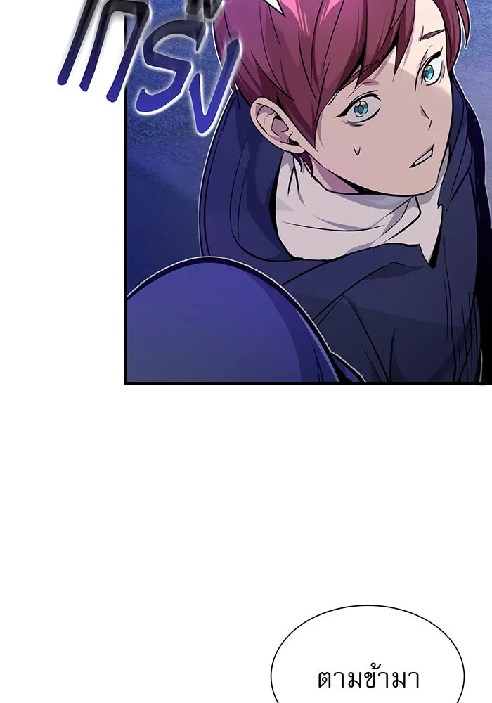 จอมเวทเกิดใหม่ในรอบ 66666 ปี ตอนที่ 17 รูปที่ 53