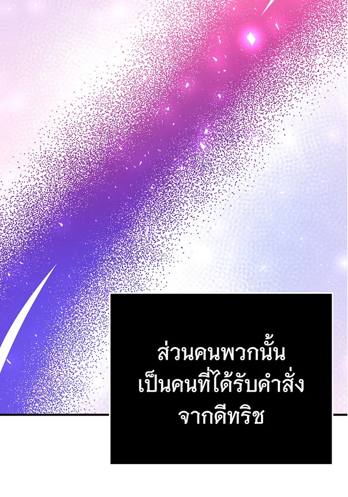 นางร้ายที่ไหนจะมีคุณธรรม ตอนที่ 67 รูปที่ 130